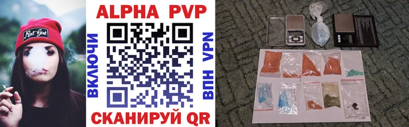 где найти   Бирск  Alfa_PVP кристаллы 
