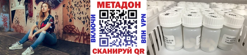 купить   Бирск  МЕТАДОН кристалл 