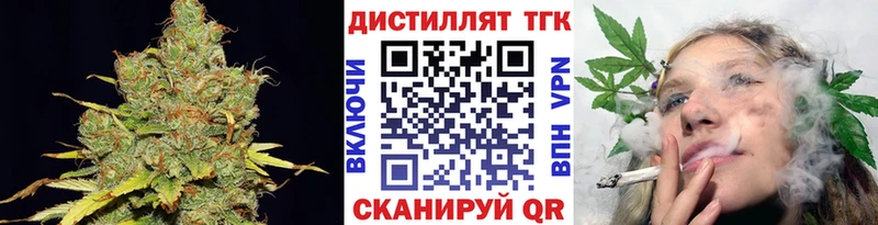 Дистиллят ТГК вейп купить цена Бирск